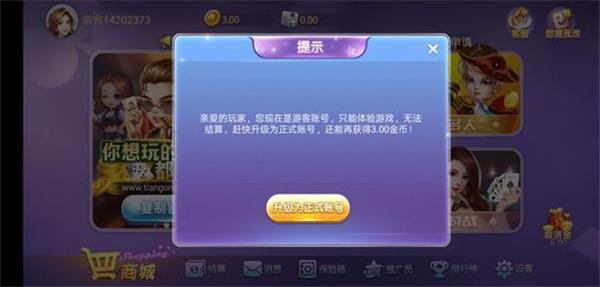天宫斗地主安卓版