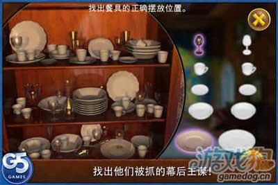 皇室的麻烦截图