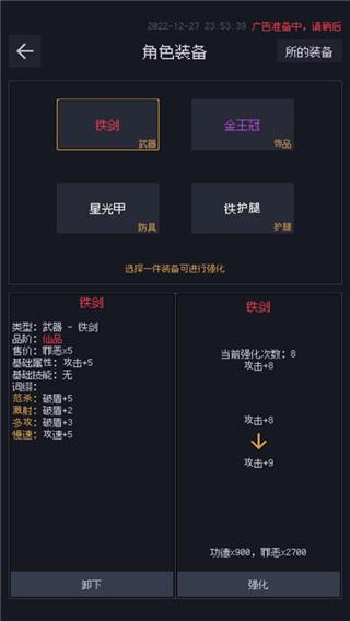 善恶启示录