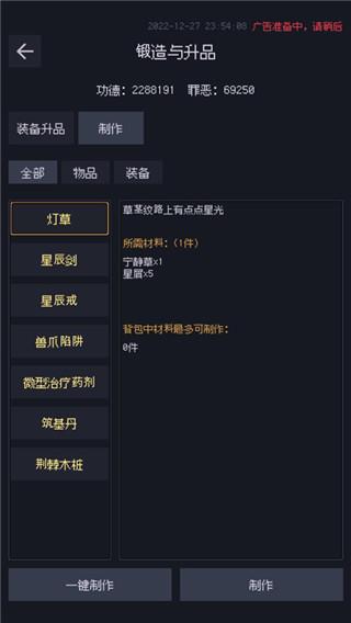 善恶启示录