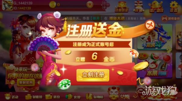 高光棋牌老版