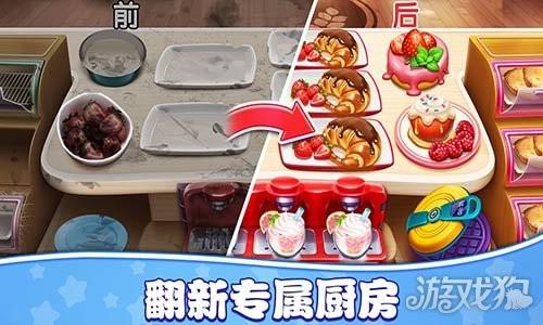 小镇大厨