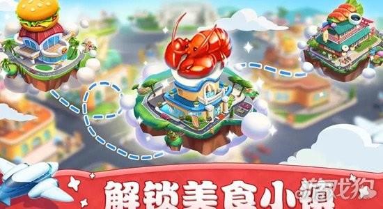 小镇大厨