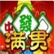 老版街机麻将大满贯