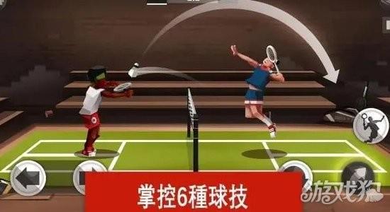 羽毛球高高手