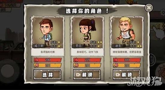 幸存者危城