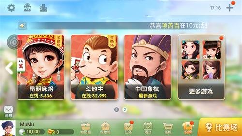 玉溪棋牌西元捞腌菜截图