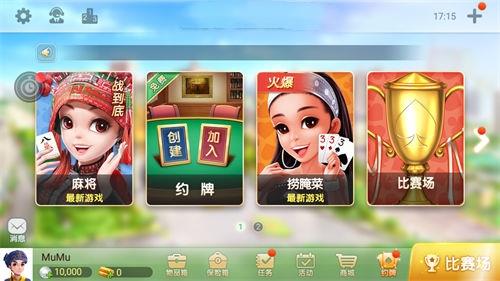 玉溪棋牌西元捞腌菜截图