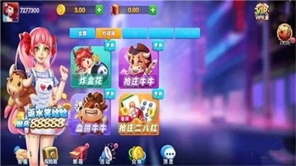 当红棋牌官方版截图