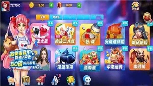 当红棋牌官方版截图