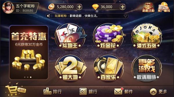 老版787棋牌截图