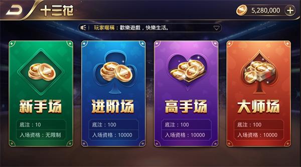 老版787棋牌截图