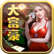 大富豪旧版本