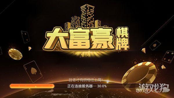 大富豪旧版本