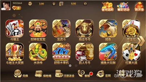 大富豪旧版本