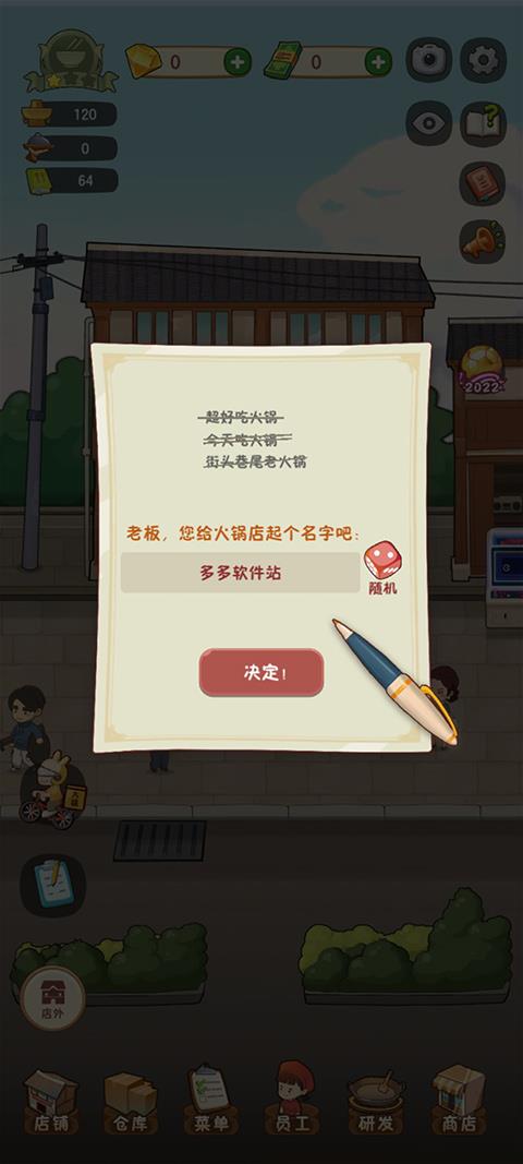 幸福路上的火锅店