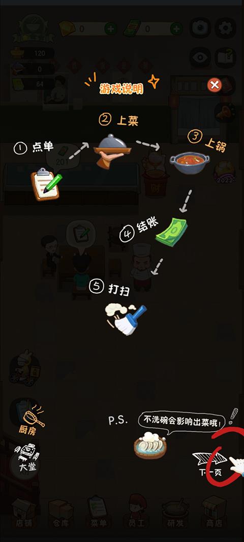 幸福路上的火锅店