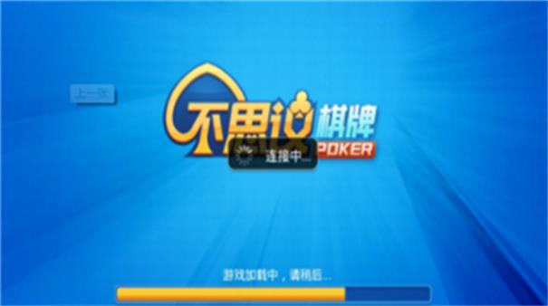 不可思议棋牌2018版