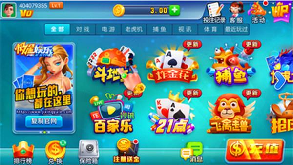 极星棋牌安卓版