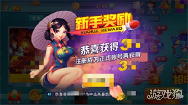 艾乐棋牌
