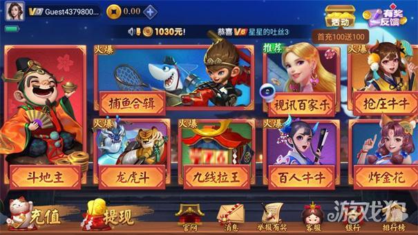 一道棋牌旧版本