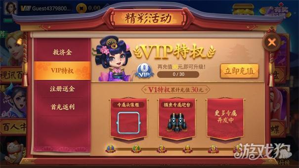 一道棋牌旧版本