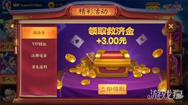 一道棋牌旧版本