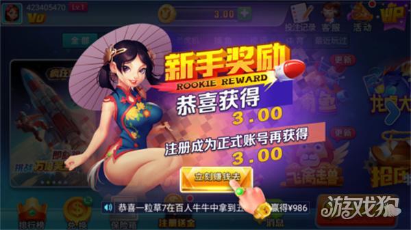 星运棋牌老版本