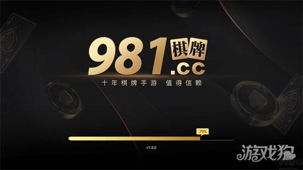 981棋牌