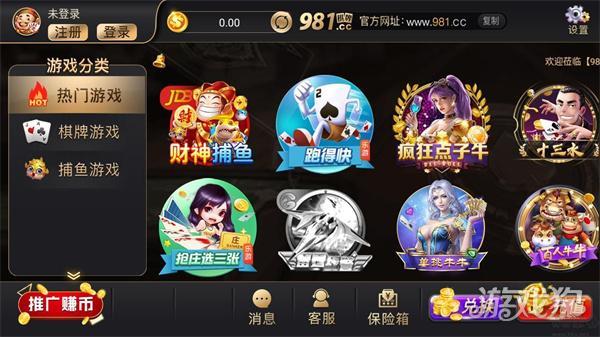 981棋牌