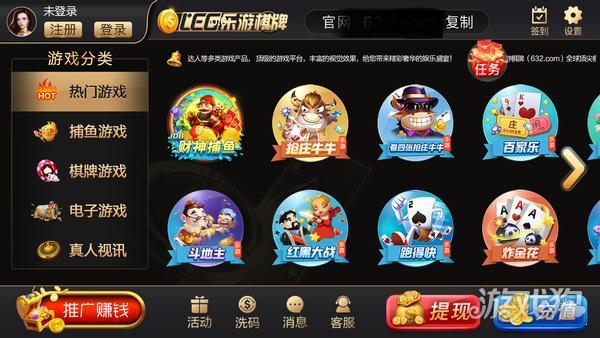 乐游棋牌