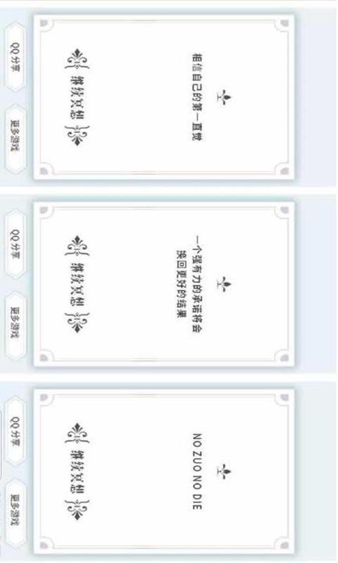 我的人生解答书截图