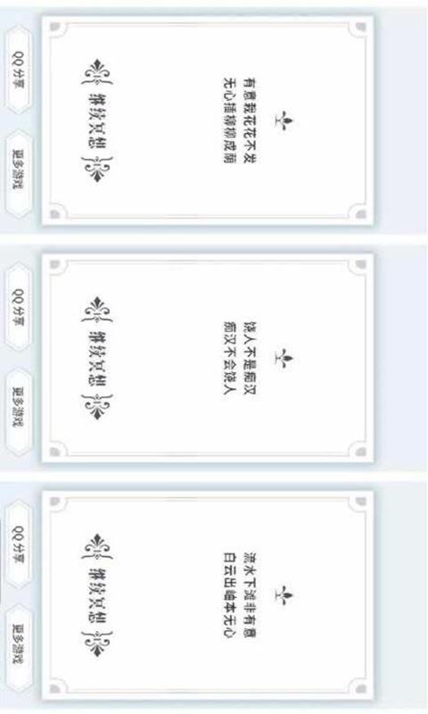 我的人生解答书截图