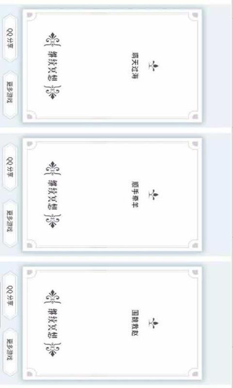 我的人生解答书截图