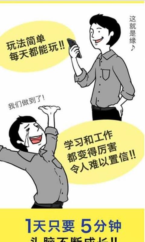 算术达人截图