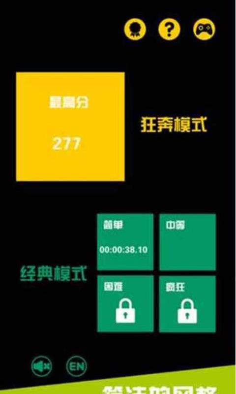 扫雷狂奔截图