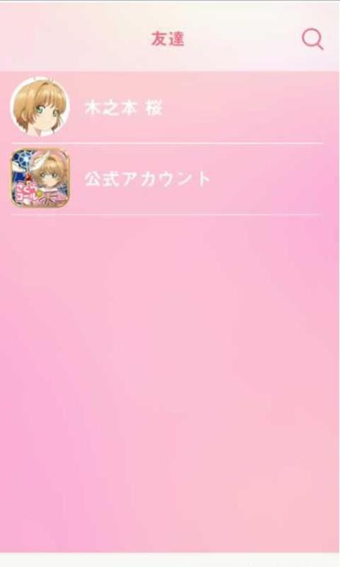 魔卡少女櫻Call截图