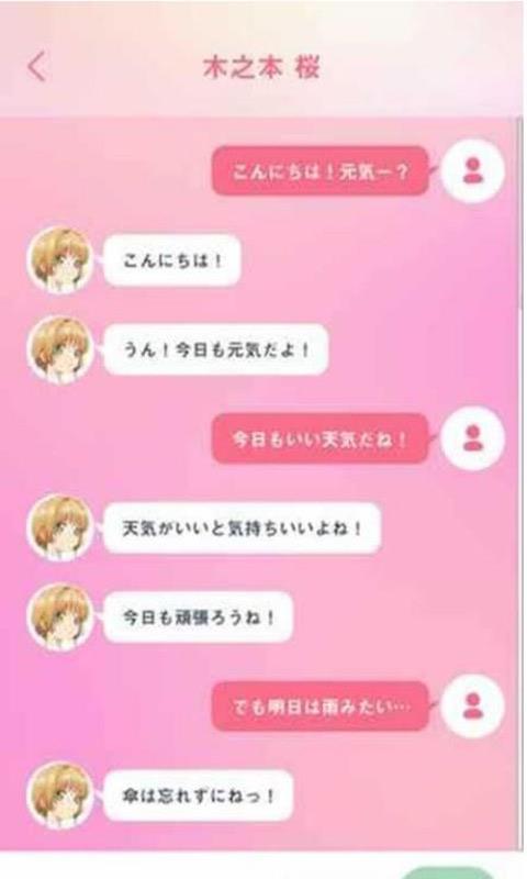 魔卡少女櫻Call截图