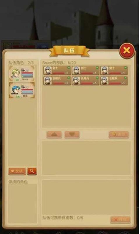 征服之刃截图