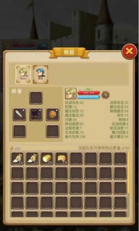 征服之刃截图