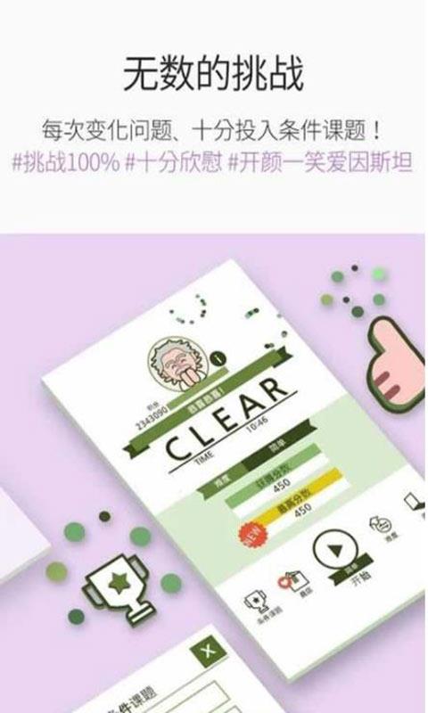 神数独人生数独截图