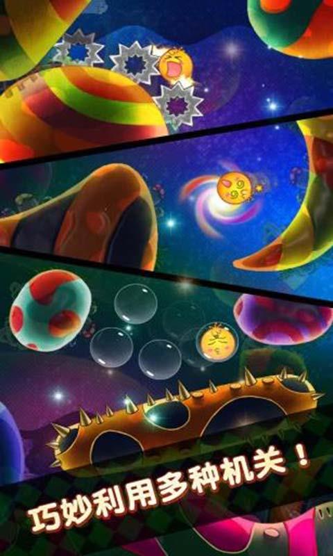 超级银河宝贝截图