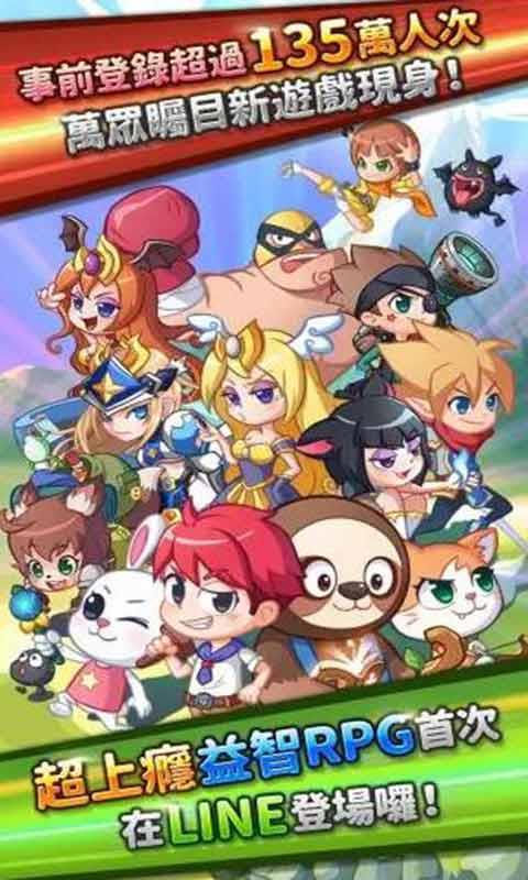 LINE魔境探险截图
