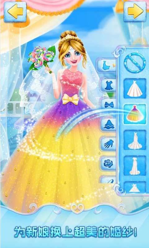 冰雪皇家婚礼截图