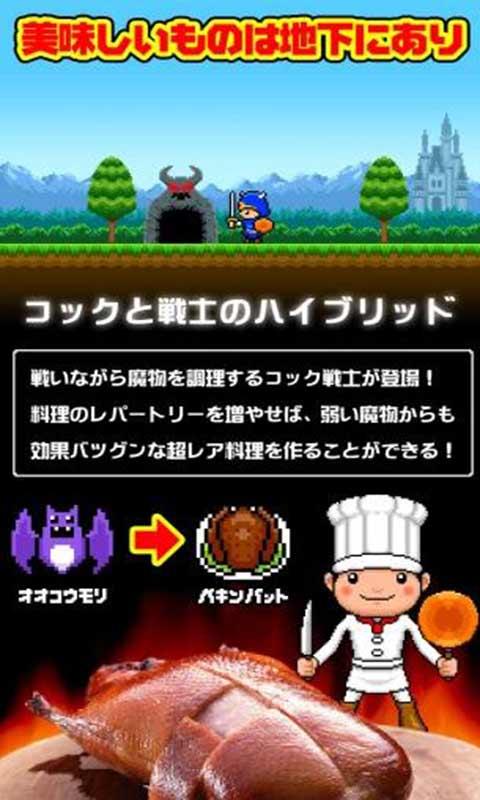 恐怖迷宫不可思议的料理截图
