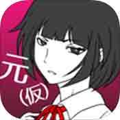 前女友假定