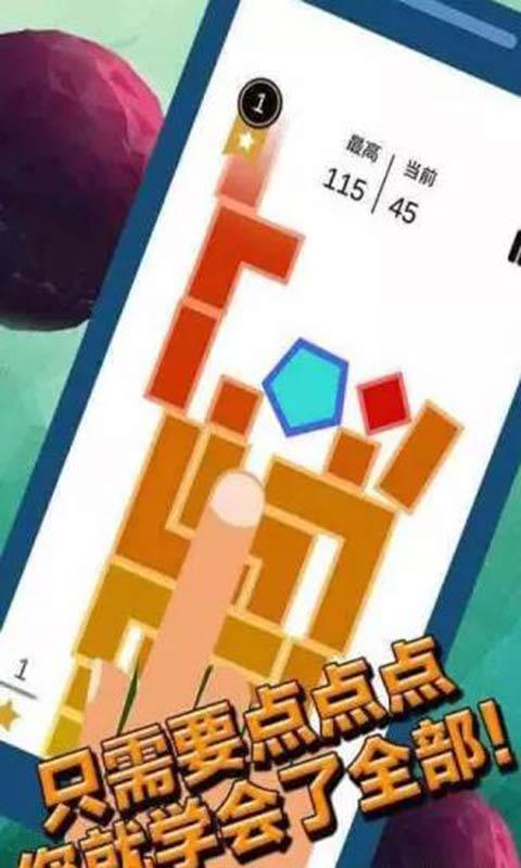 方块消消乐2017截图