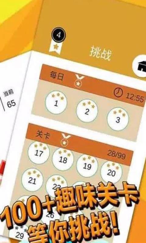 方块消消乐2017截图