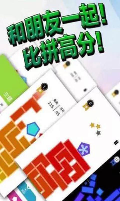 方块消消乐2017截图