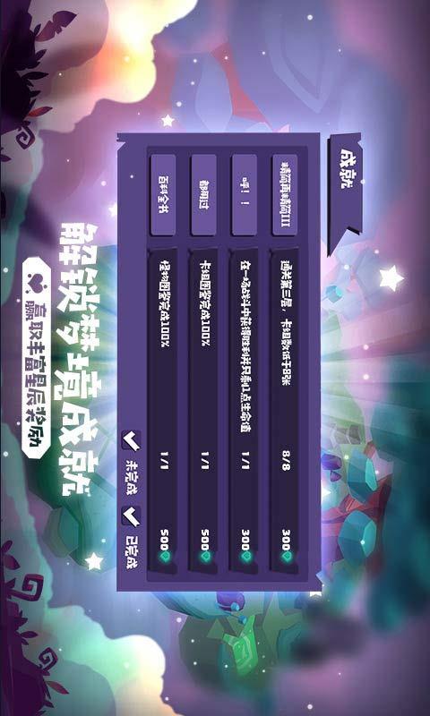 梦境彼岸截图